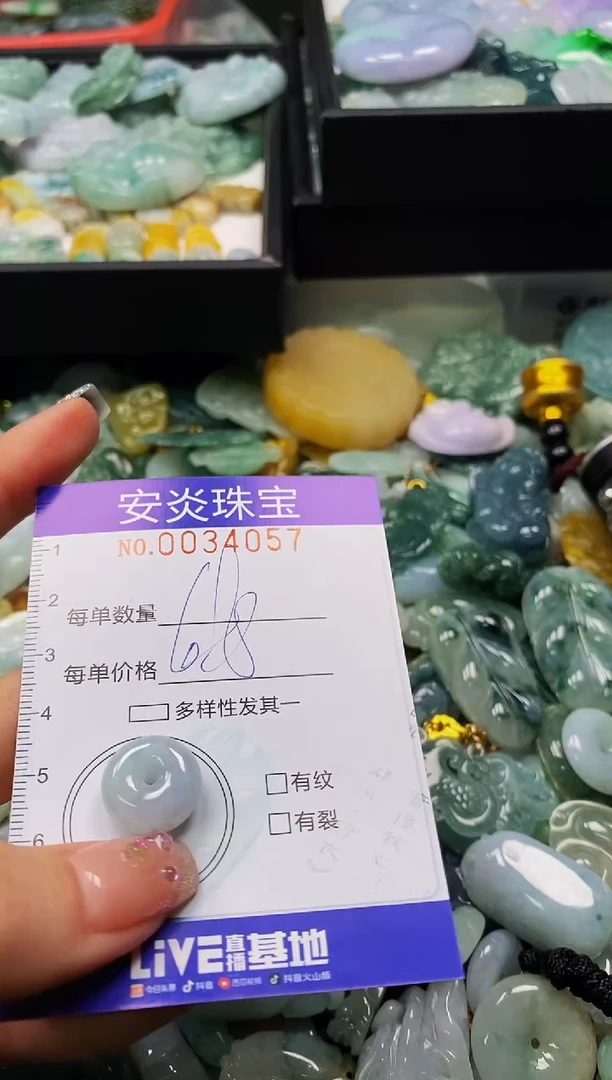 颈饰未镶嵌翡翠闪购0034057