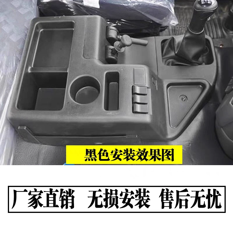 东风天龙VL启航版杂物盒水杯盒挂挡护罩手控阀手刹护罩司机储物盒
