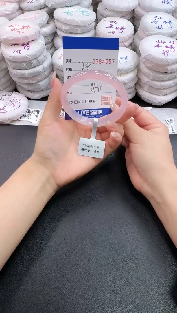 手镯玛瑙/玉髓未镶嵌依****姐4057