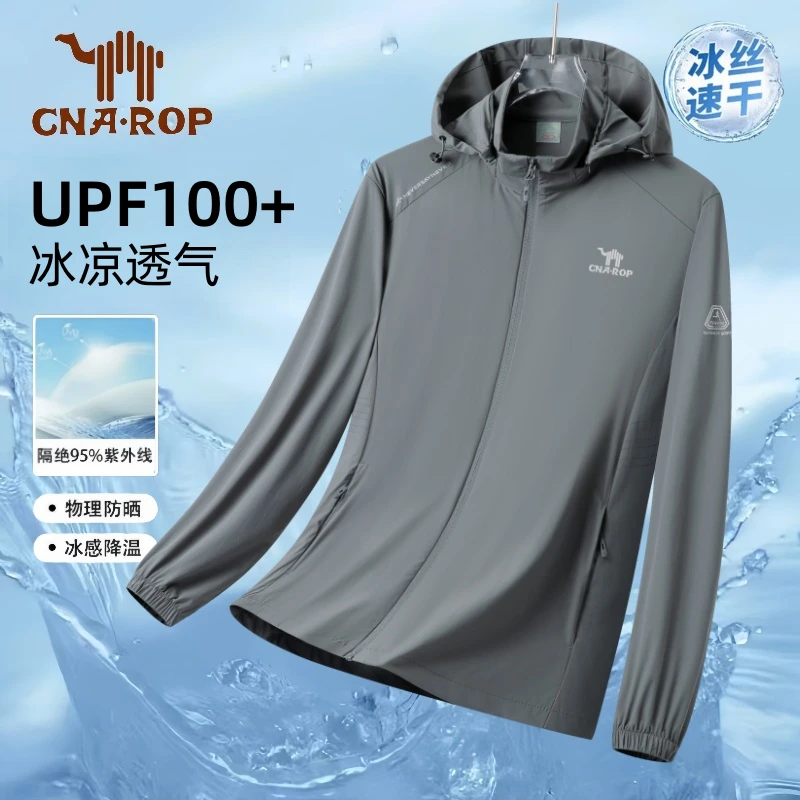 保罗骆驼正品防晒衣男士冰丝防晒服夏季轻薄冰感防紫外线皮肤衣