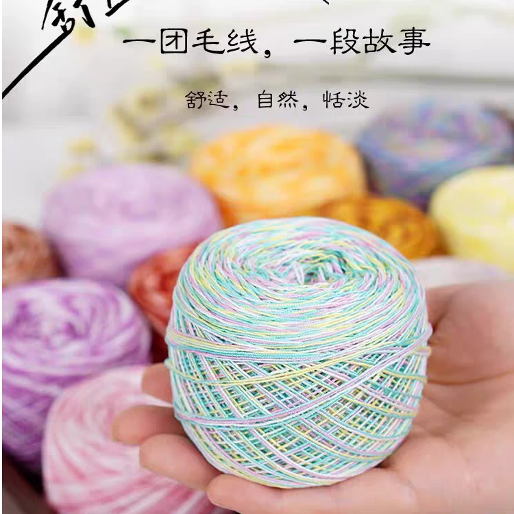 2025  新品短段染蕾丝线长绒棉6号蕾丝线 中细短袖 连衣裙钩针线