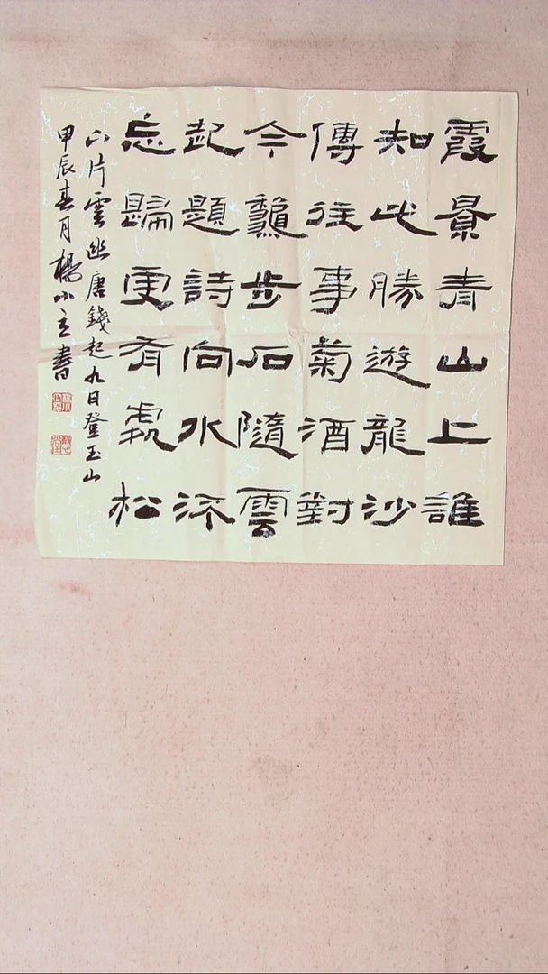 【闪购商品】书法杨小立河南南阳48*48