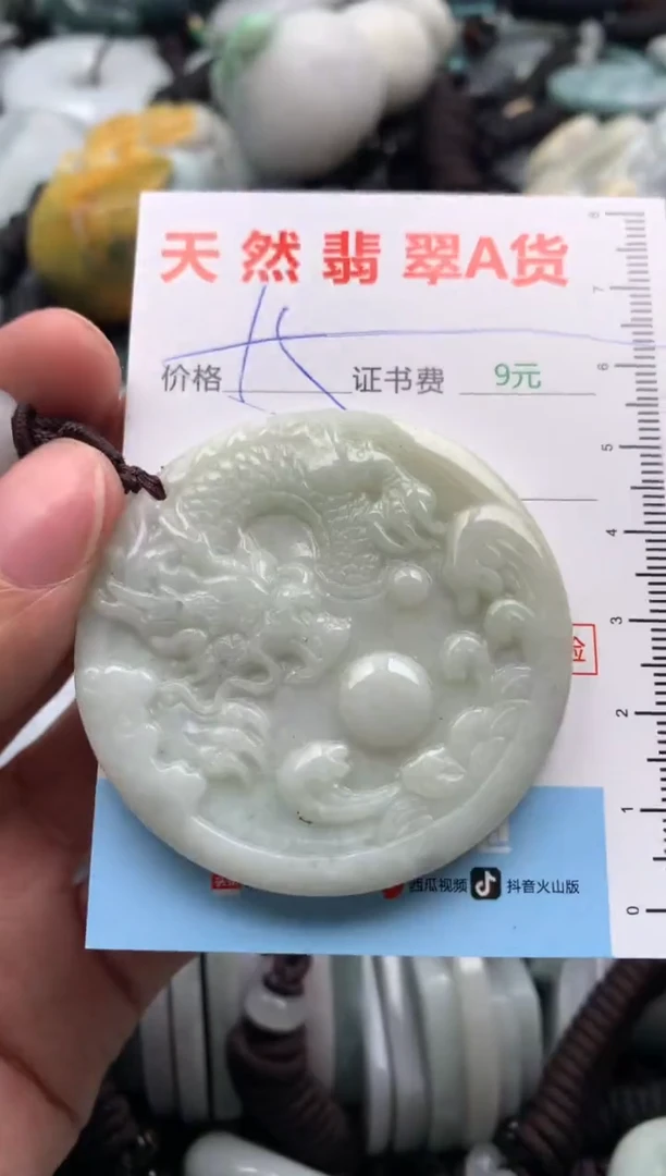 【闪购商品】翡翠吊坠(不含链)未镶嵌1