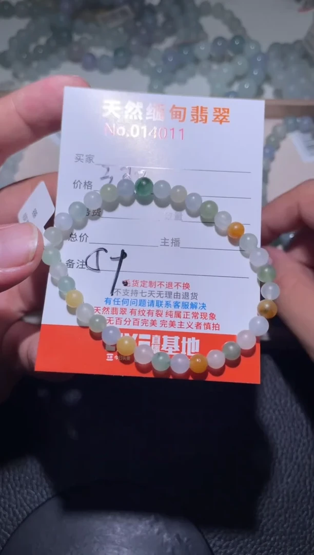 未镶嵌定制翡翠雅*珠串
