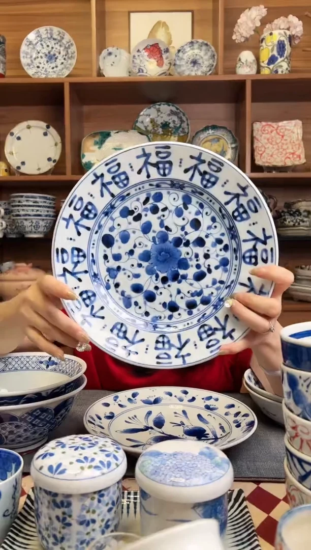 瓷片【微瑕】福字23.5cm大盘