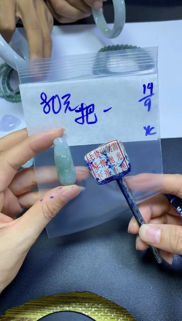 未镶嵌定制翡翠把**生挂件#80元毛货抛光