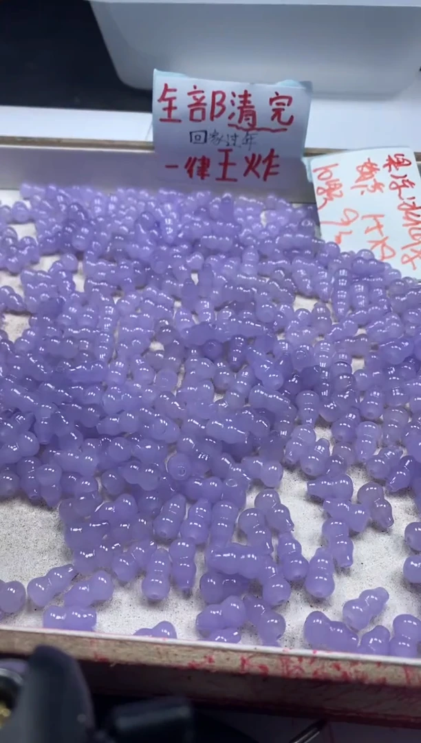 【闪购商品】玛瑙/玉髓颈饰未镶嵌w2331冰仙紫葫芦15*9mm*10