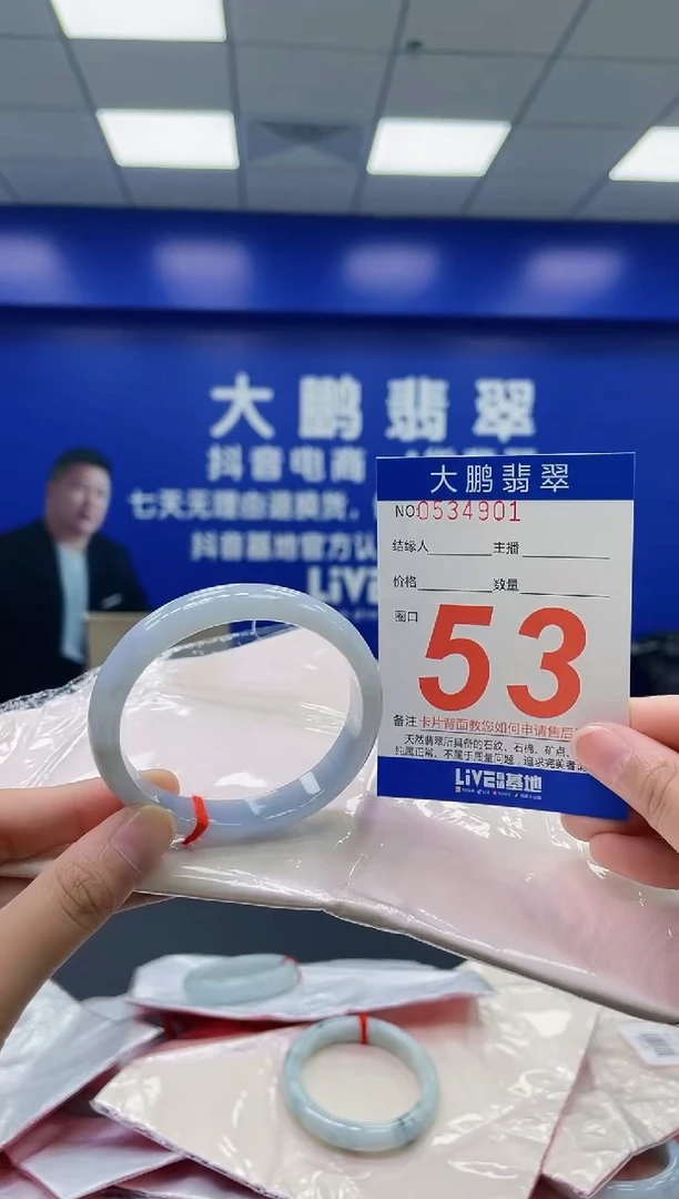 翡翠手镯未镶嵌AAAAAAAAAA