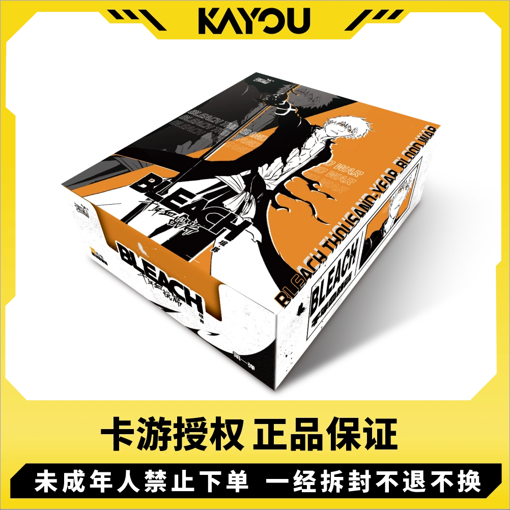 卡游【拆卡】卡游BLEACH境界千年血战篇-守护收藏卡-命运之诗第一弹