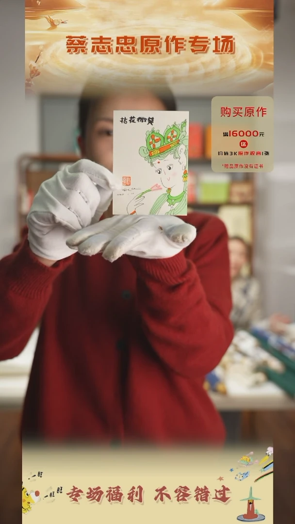 【闪购商品】书法蔡志忠手绘原作7.5*10无框