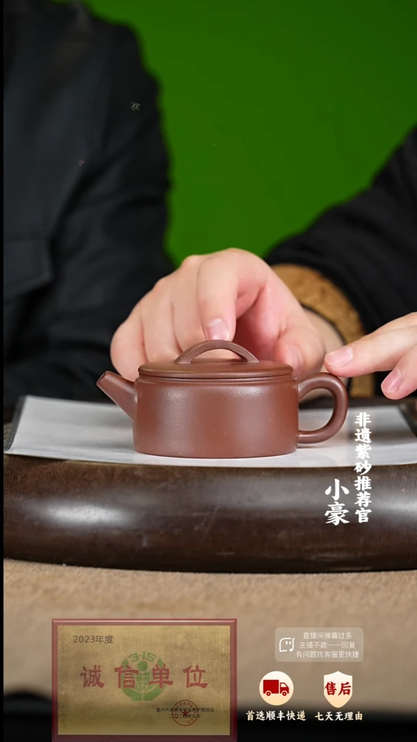 【闪购商品】紫砂茶壶7 紫砂茶壶