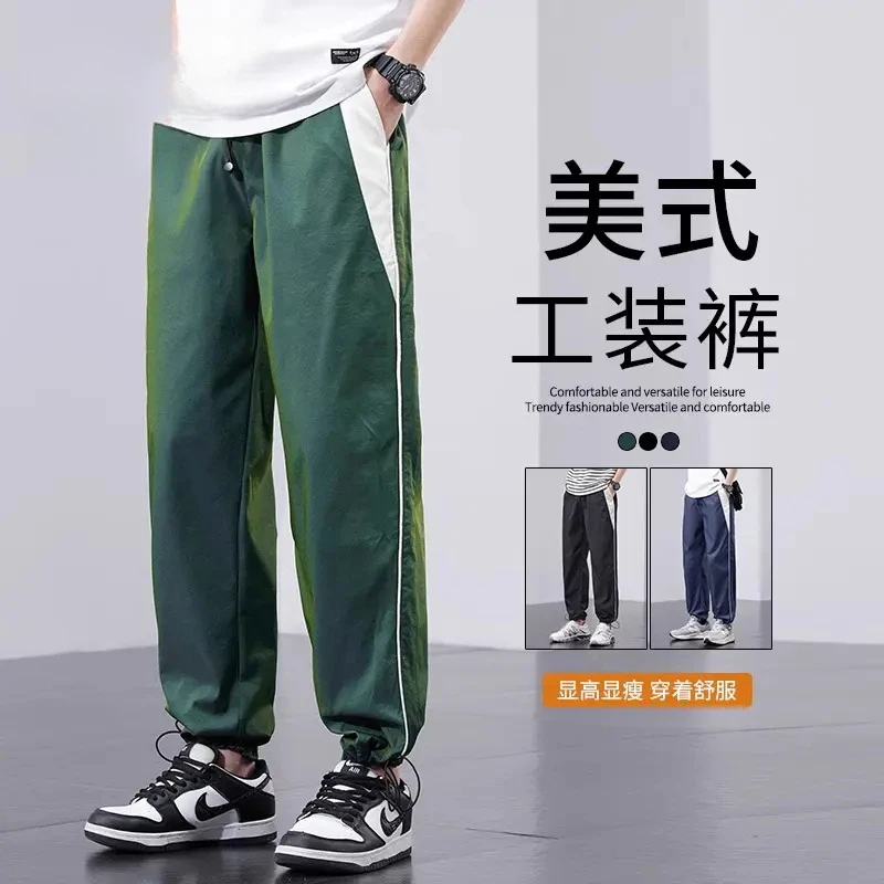 冰丝休闲裤男士夏季薄款宽松垂感直筒裤子青少年凉感透气运动长裤