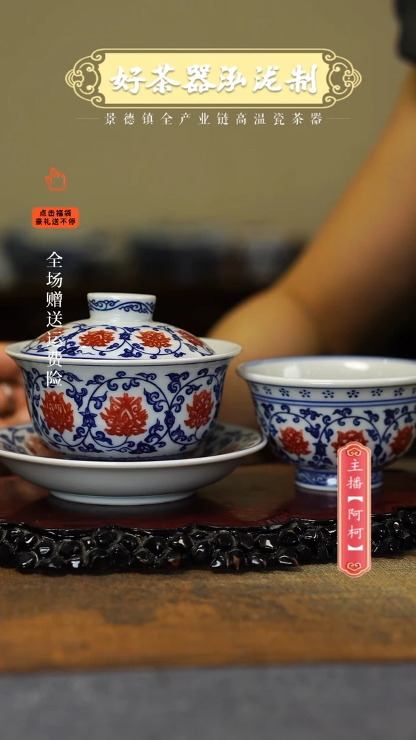 其他釉里红2件套，，，，，，，，，，，