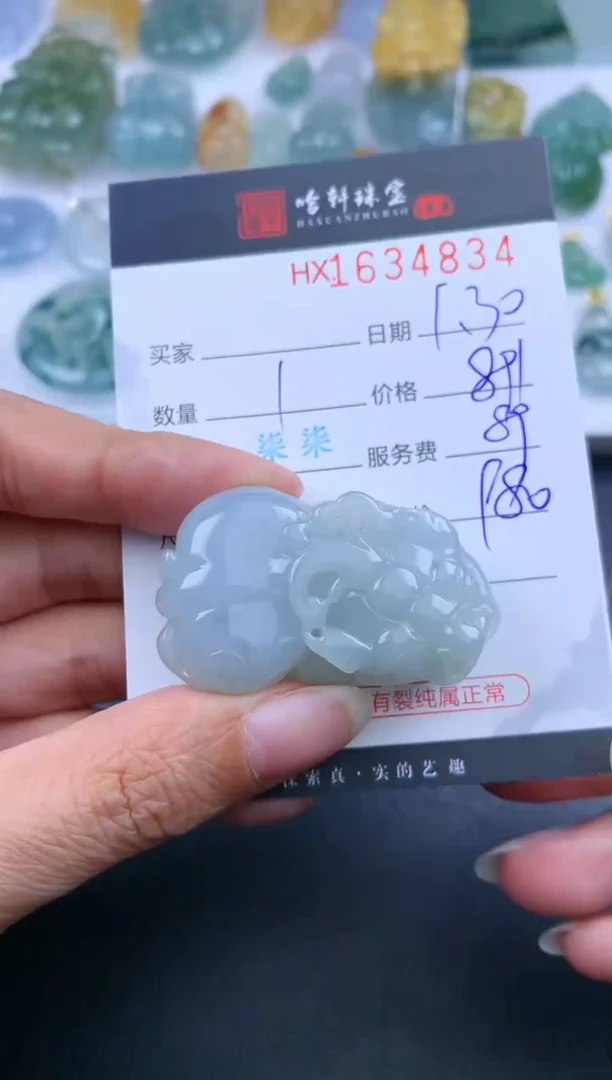 【闪购商品】翡翠挂件未镶嵌哈轩 挂件1