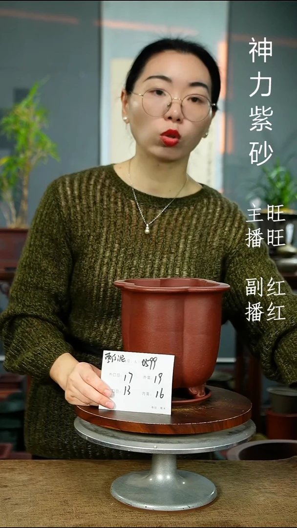 紫砂花盆0599+Z& 紫砂花盆紫砂