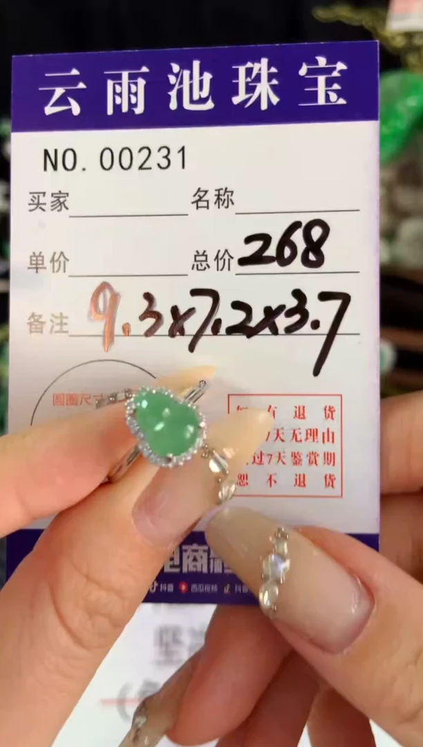 【闪购商品】翡翠戒指银S925镶嵌翡翠