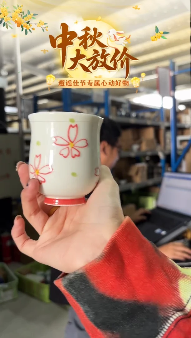 瓷片色一珍桜； コップ（