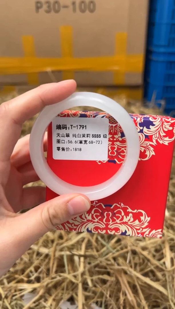 未镶嵌手镯石英质玉T-1791