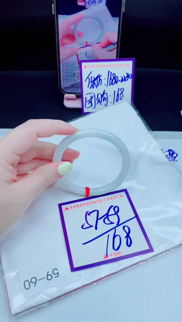 未镶嵌手镯翡翠我