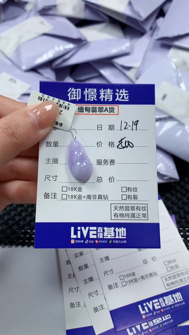 颈饰未镶嵌翡翠16