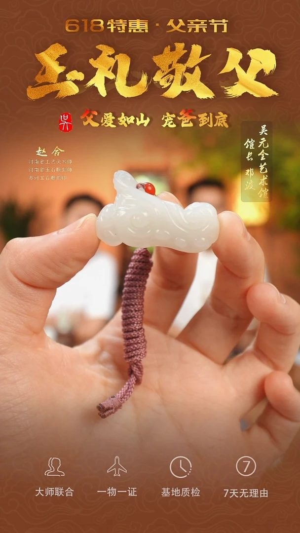 和田玉未镶嵌挂件104-人生如意  山料