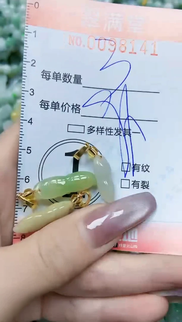 【闪购商品】翡翠颈饰未镶嵌闪购0098141