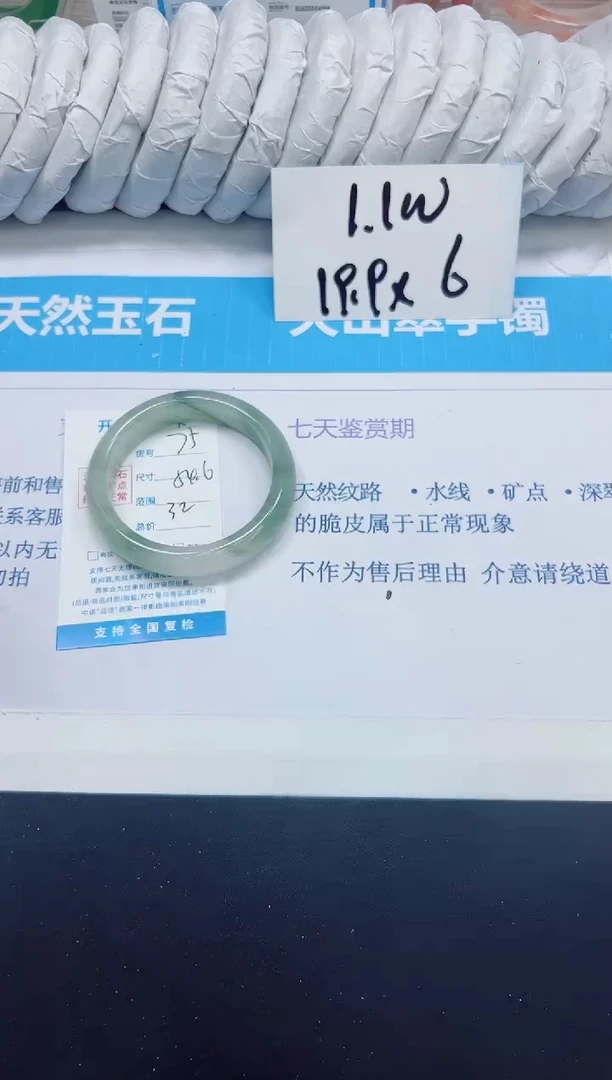 石英质玉手镯未镶嵌75/54.6