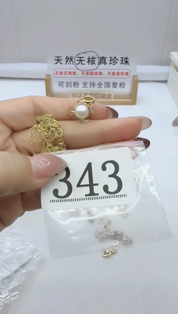 合金珠宝奇石淡水珍珠343