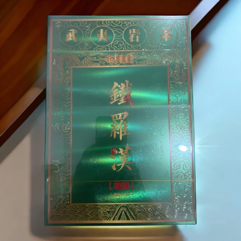 【东华唱名】铁罗汉.武夷岩茶