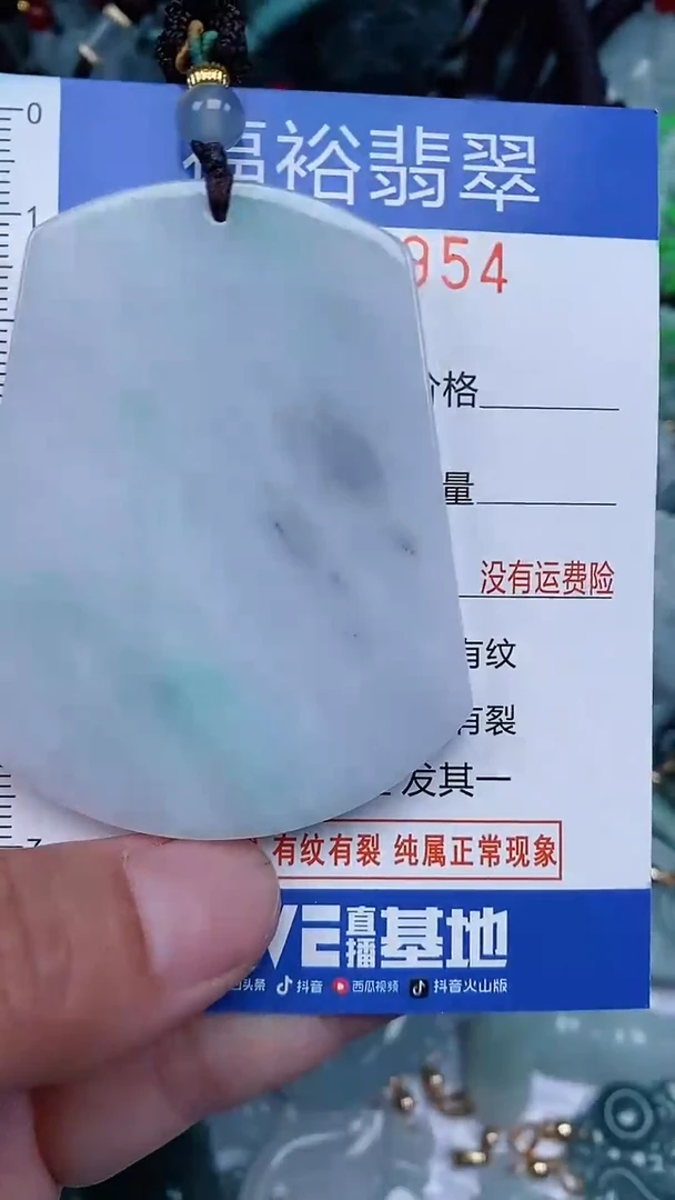 颈饰未镶嵌翡翠...0007954