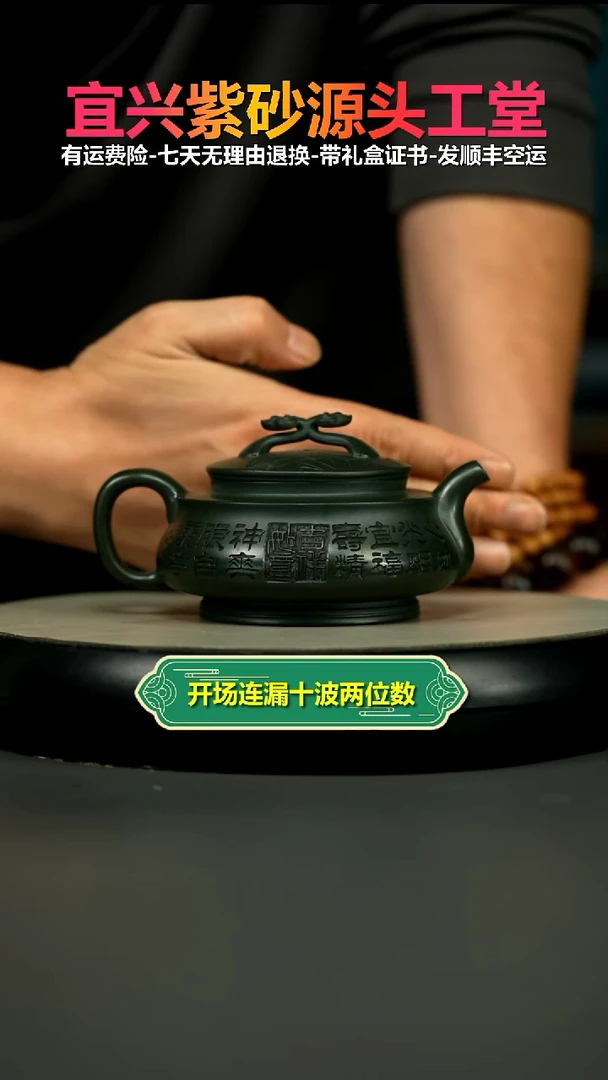 茶壶紫砂景舟绿泥荷花吉祥如意240CC