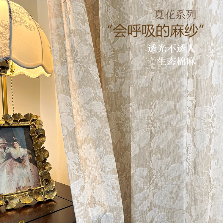 【夏花系列】棉麻美式法式风客厅阳台纱帘透光不透人双面提花窗纱