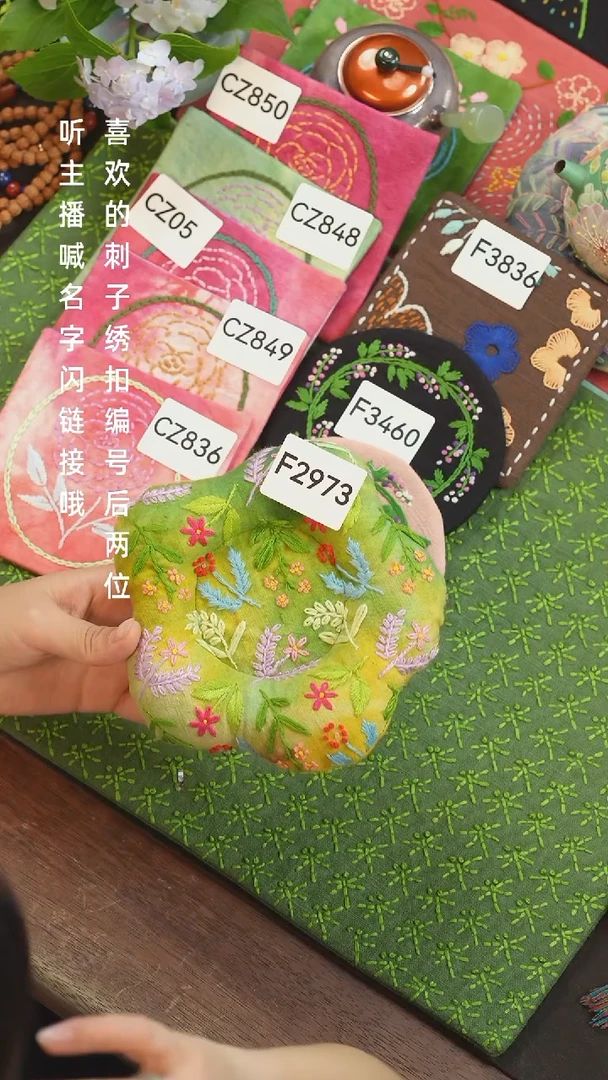 刺绣丁**7F2973
