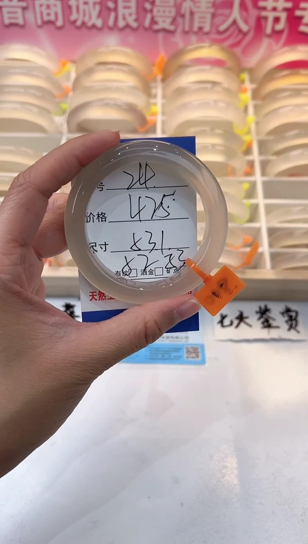 【闪购商品】玛瑙/玉髓手镯未镶嵌24-马橙牌-53