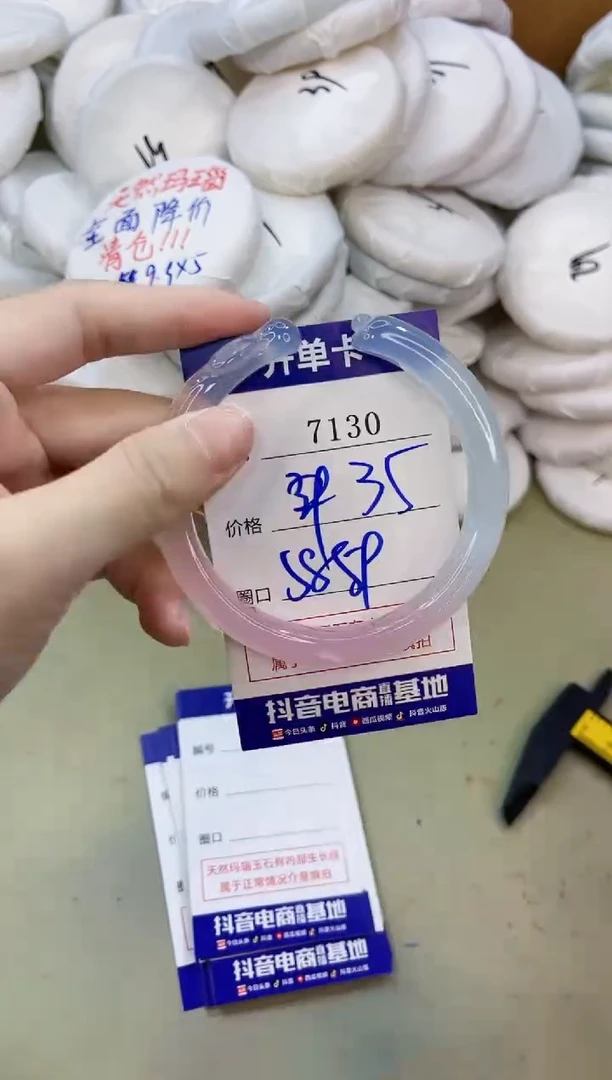 手镯玛瑙/玉髓未镶嵌7130
