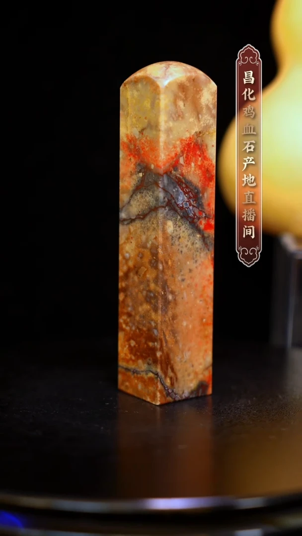 昌化石昌化原产地印章一方WYCYP