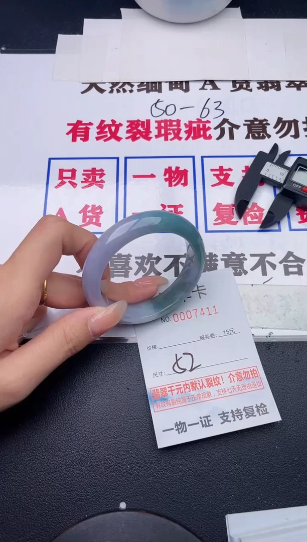 未镶嵌手镯翡翠11