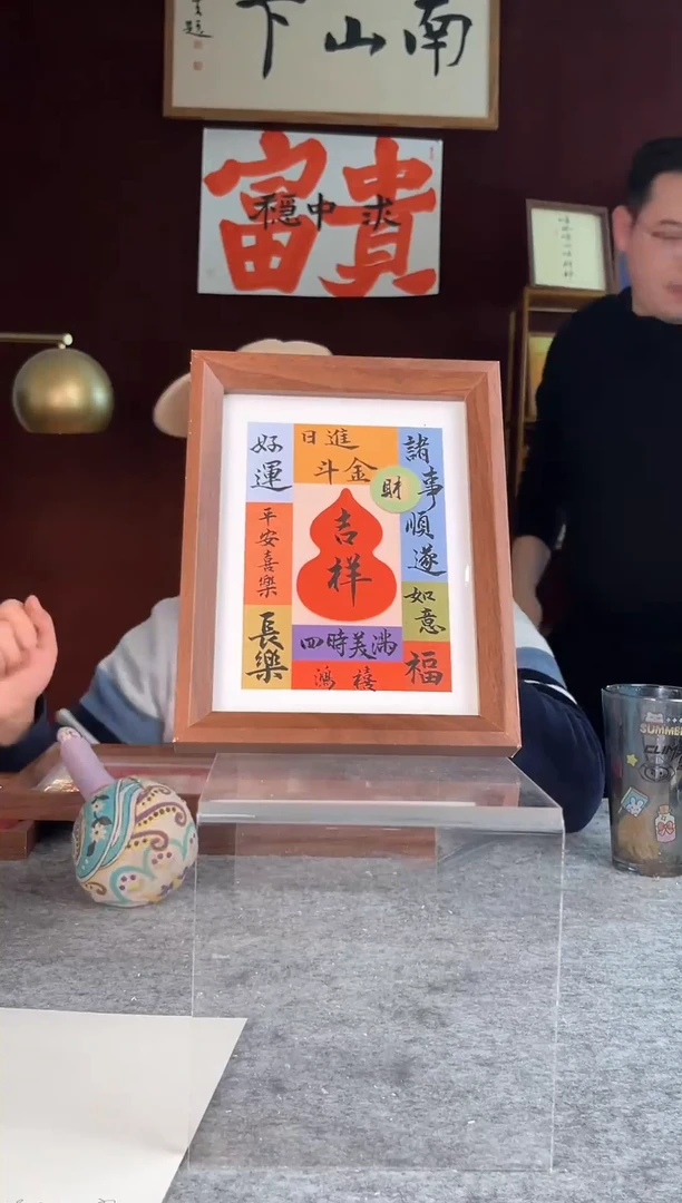 【闪购商品】书法手写手绘摆件534