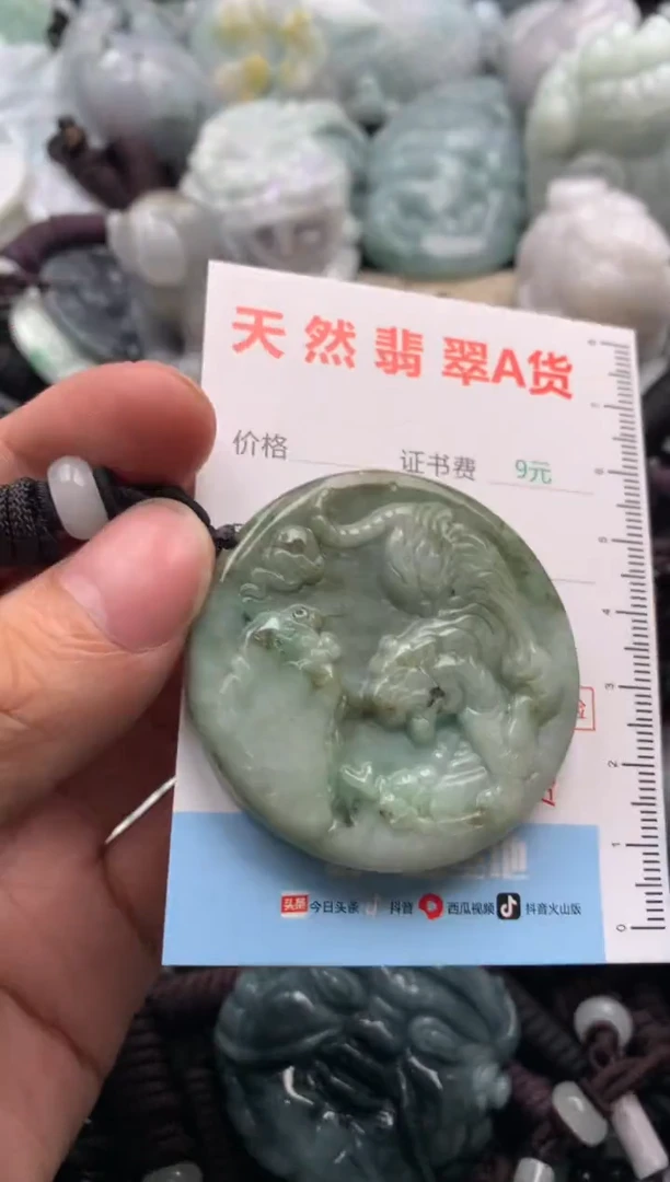 【闪购商品】翡翠吊坠(不含链)未镶嵌1