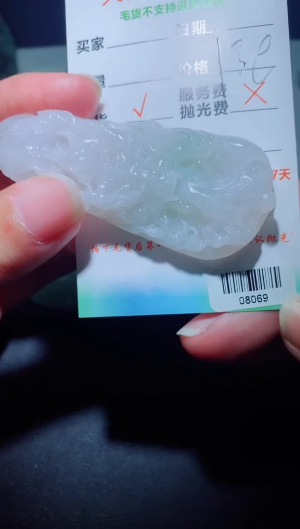 未镶嵌定制毛货定制翡翠定制毛货08069