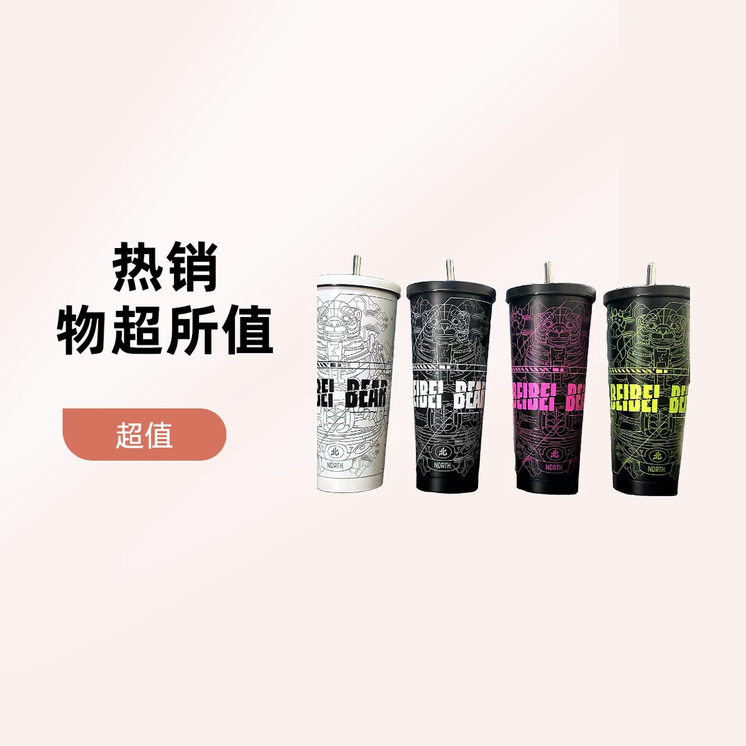 【熊洞街】北斗福熊吸管杯保温杯大容量710ml颜值巨无霸学生上班族