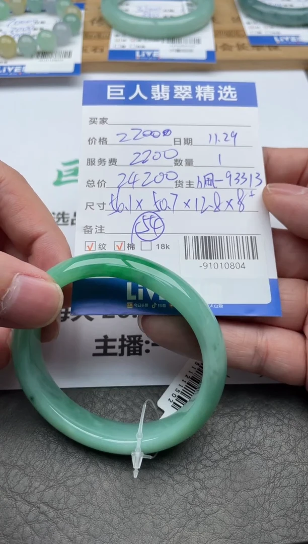 颈饰未镶嵌翡翠橙****式手镯多人-91010804