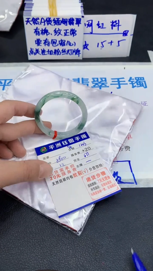 未镶嵌手镯翡翠1