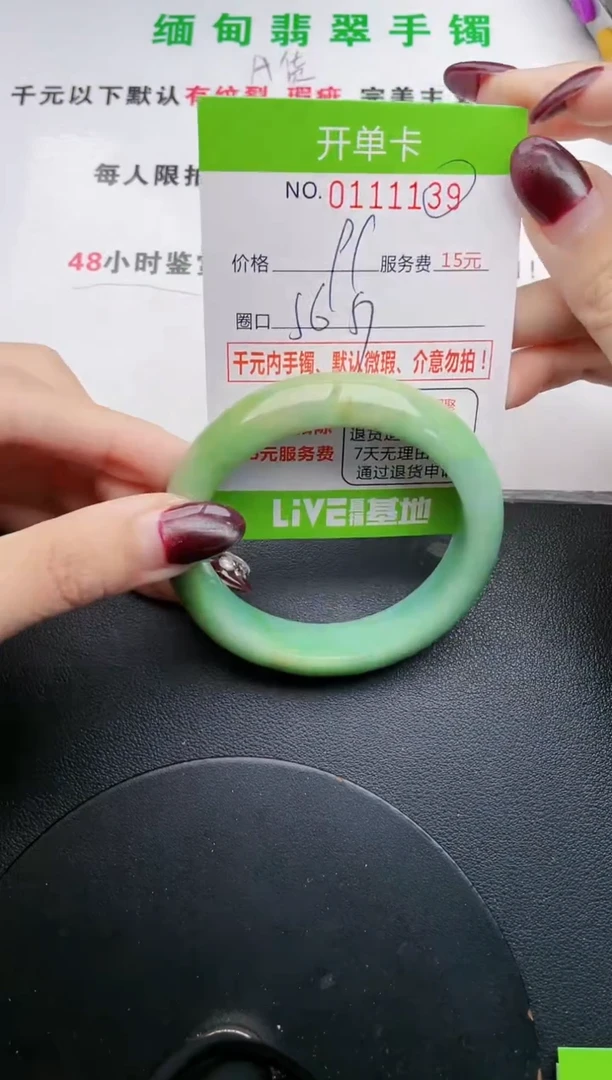 翡翠手镯未镶嵌·39