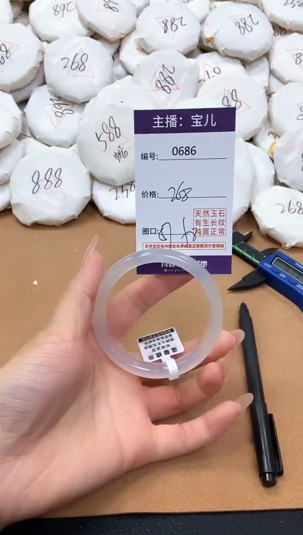 【闪购商品】玛瑙/玉髓手镯未镶嵌686