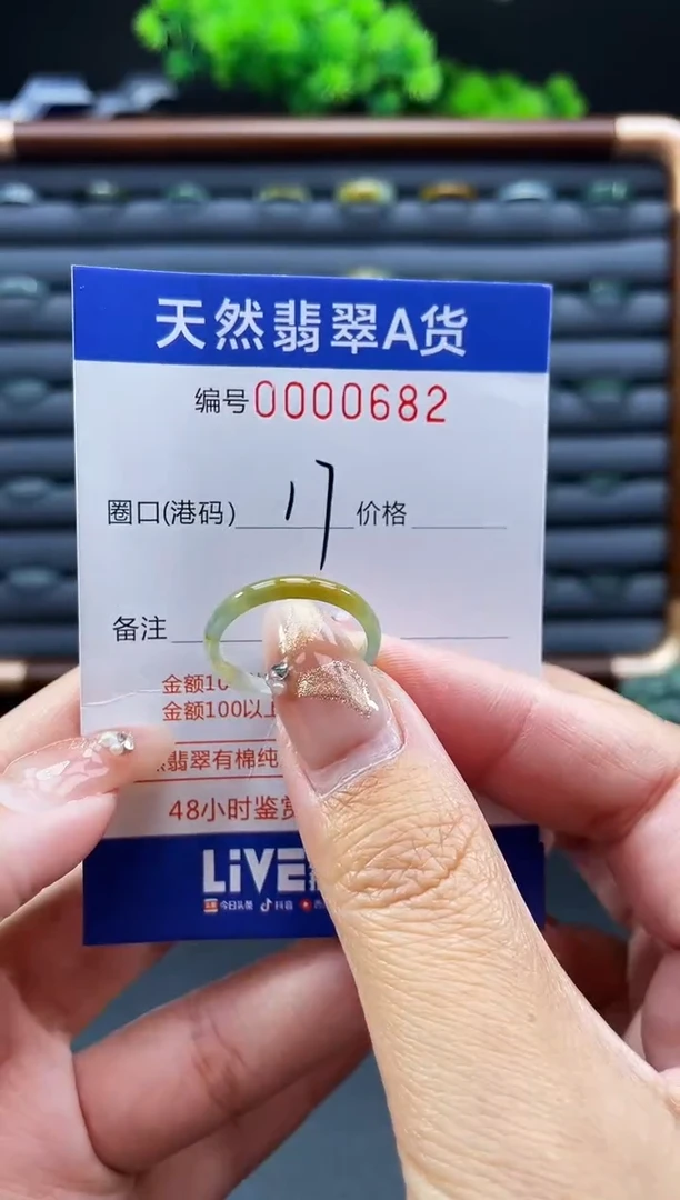 未镶嵌戒指翡翠戒圈