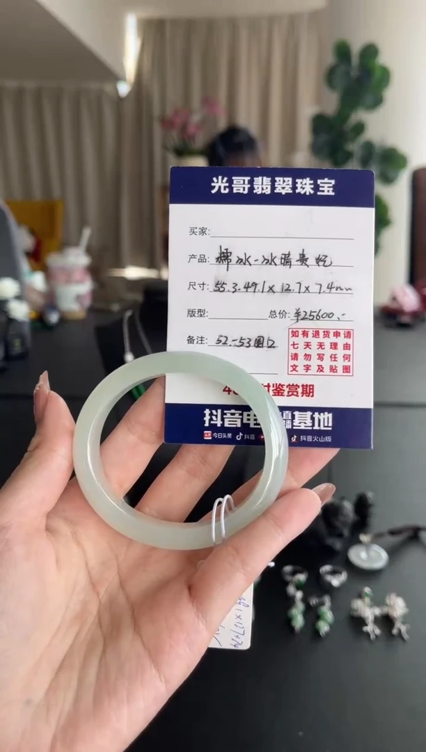 【闪购商品】翡翠手镯未镶嵌光哥特推翡翠糯冰贵妃手镯