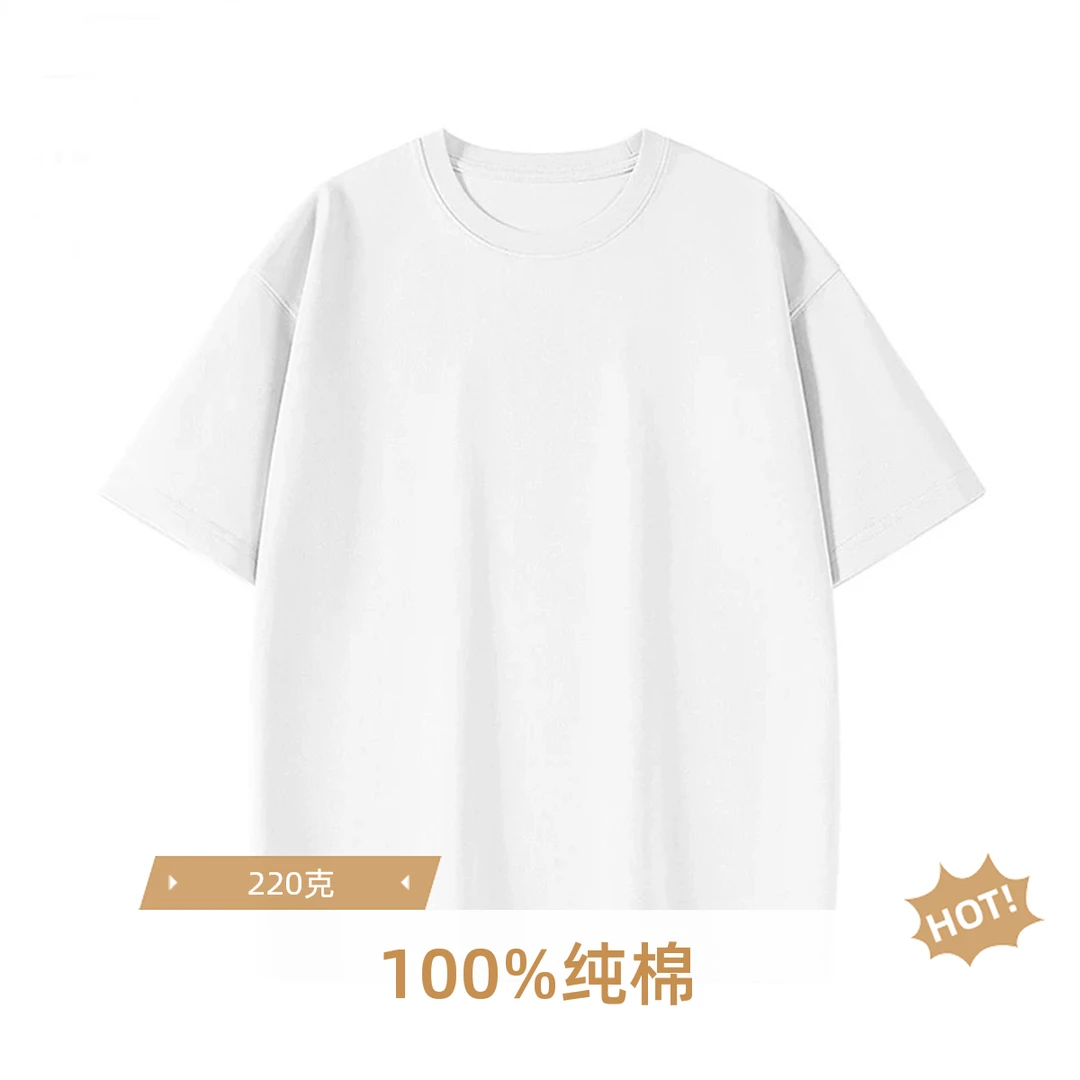【单件】220克新疆长绒棉纯棉短袖T恤男圆领纯色百搭上衣潮流休闲