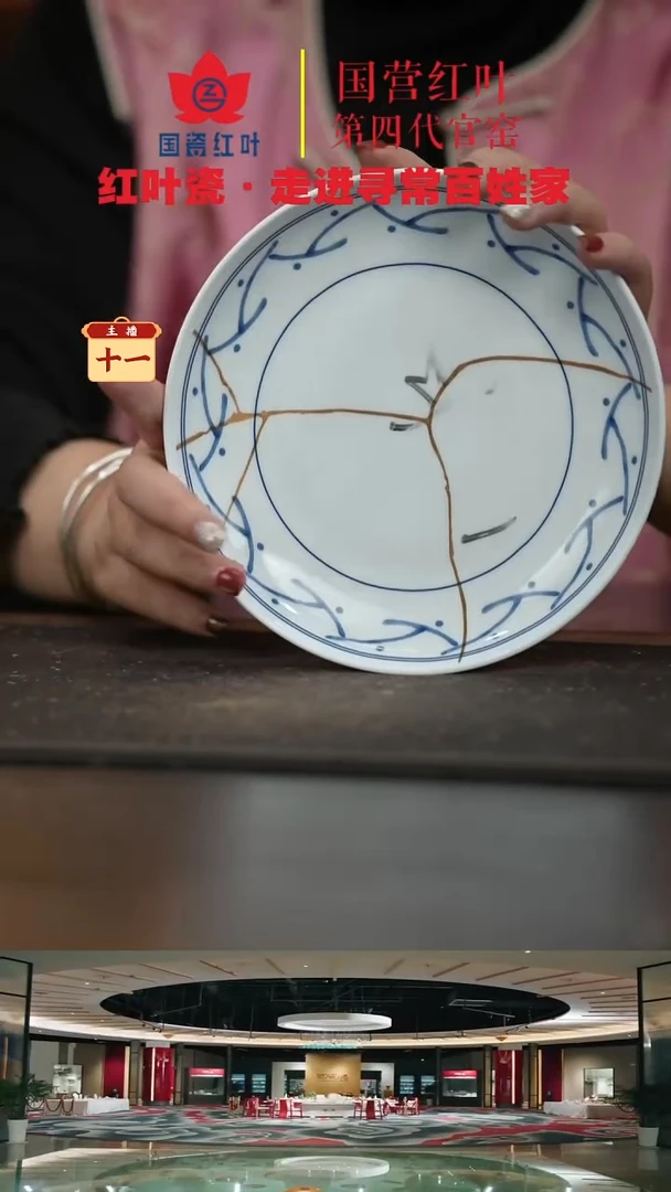 陶瓷2个微瑕碎玉流金7英寸饭盘