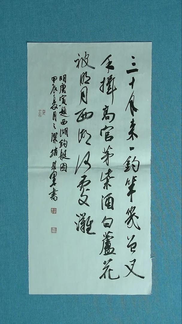 【闪购商品】书法178 上海赵冠军中书协69*34